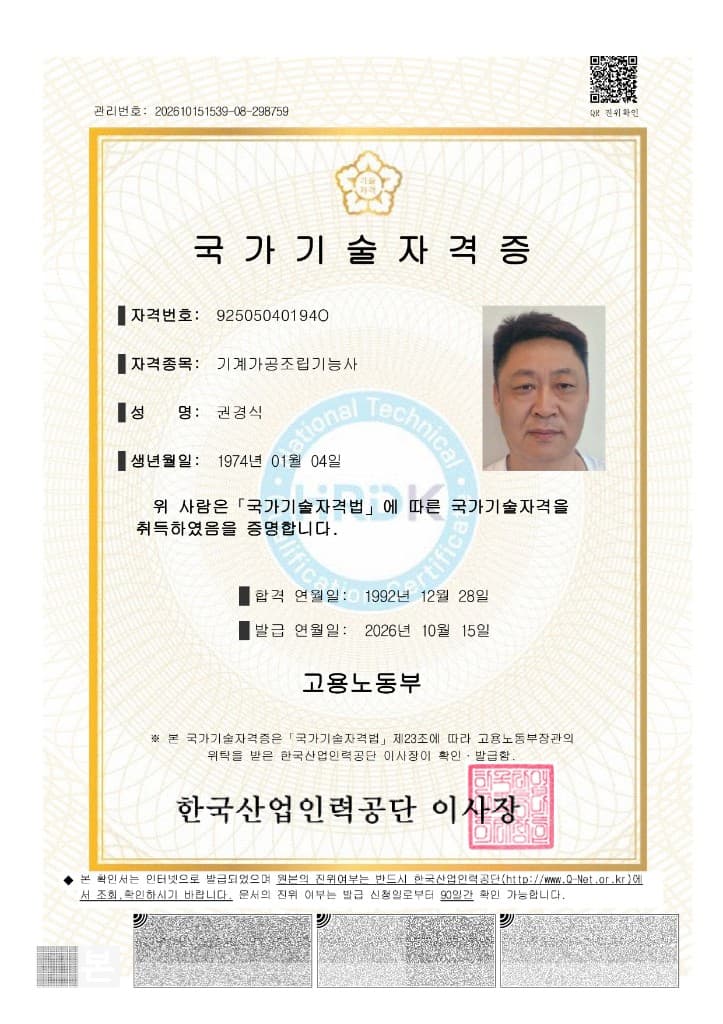 기계가공조립기능사